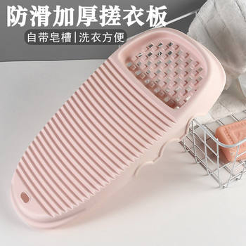 Thickened Washing Board Household Hand Washing Baby Children's Washing Board small size Student Plastic Anti-slip Washing Board with Soap Trough
