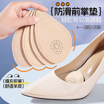 Forefoot Pads for Pain Relief, Ultra-Soft Half-Size Insoles for Women's High Heels, Shoe Size Reducer, Half Insoles for Shoes, Shoe Size Reducer, Anti-Slip