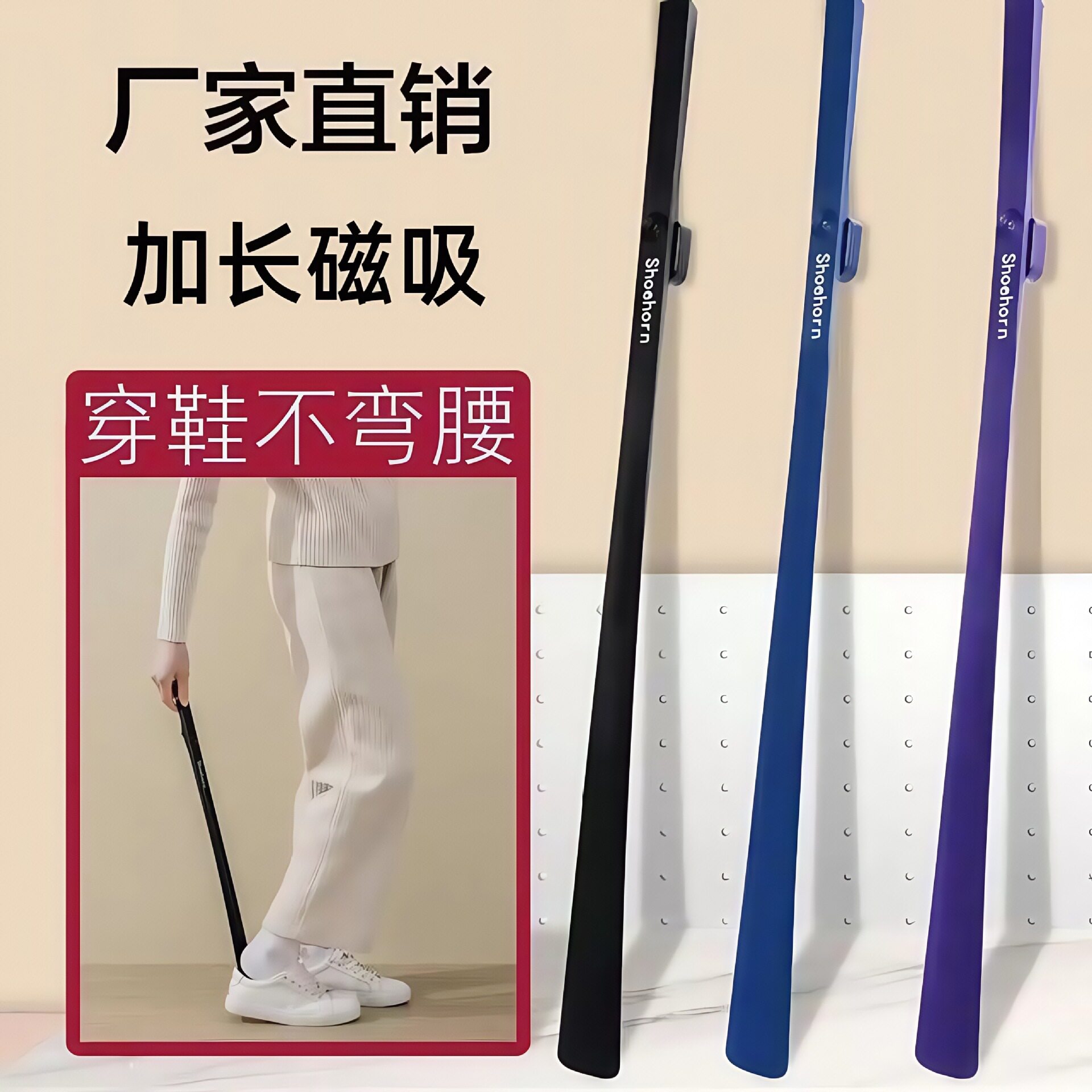 Household Long-Handled Shoehorn Shoe Lifter Magnetic Long-Handled Shoehorn for the Elderly and Pregnant Women Special Non-Bending Shoehorn to Wear Shoes