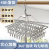 Stainless Steel Sock Drying Rack Household Clothes Hanger Multi-Clip Baby Kidsren Student Dormitory Drying Windproof Clothes Drying Rack