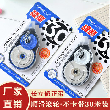 Long-Lasting Large-Capacity Eagle Yan 919 Extra-Long Correction Tape with Core, Multifunctional 30m Refillable and Extendable