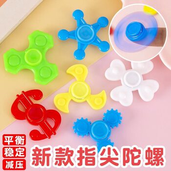 Mini Fingertip Gyro Children's Decompression Finger Gyro Plastic Mini Gashapon Accessories Puzzle Wholesale Cross-Border Wholesale