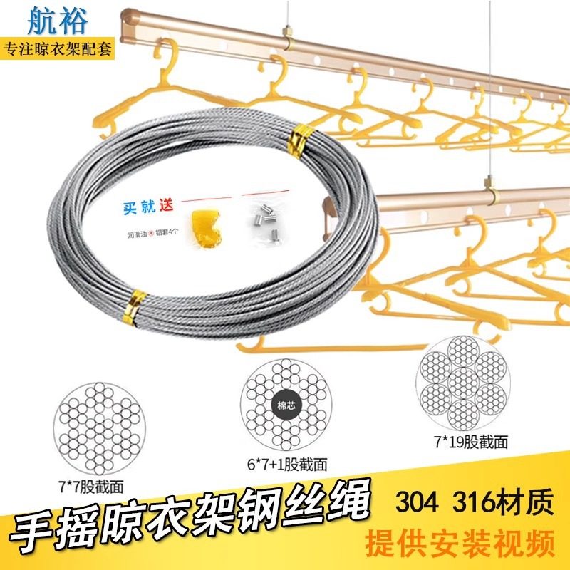 Indoor Balcony Hand-Cranked Adjustable Clothes Drying Rack Wire Rope Clothes Drying Rod Rope Clothes Drying Rod 304316 Steel Wire Universal Accessories