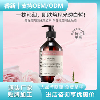 in stock Emma Moisturizing Body Lotion Moisturizing Whitening Brightening Improving Dull Moisturizing Cream for Men and Women 385g