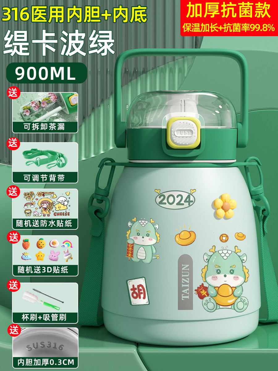 316不锈钢儿童保温杯大容量水杯女新款2025高颜值杯子学生用水壶