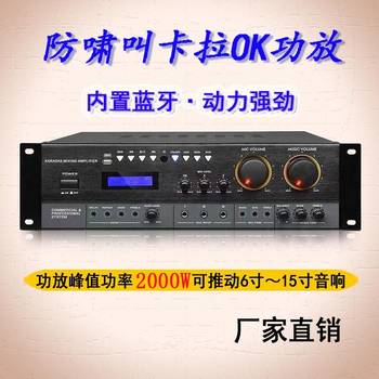 Wholesale 110V220 Voltage Bluetooth Amplifier Ktv Anti-Howling Heavy Bass Home Karaoke Amplifier Taiwan Europe and the United States