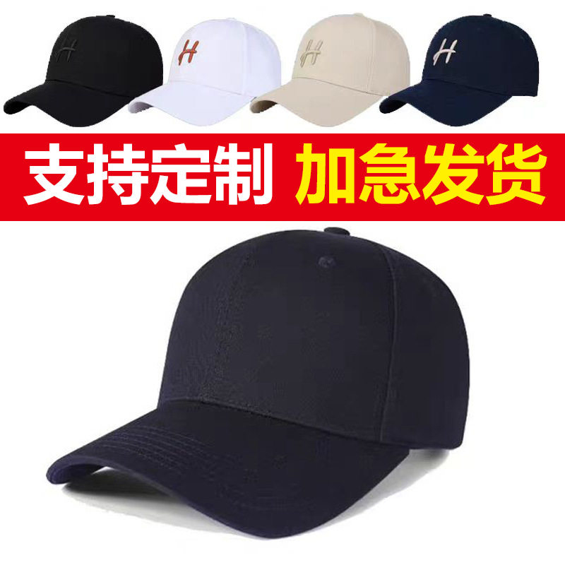 帽子定制棒球帽印logo刺绣男女纯棉帽户外旅游广告帽活动厂家批发