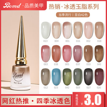 Ice-Clear Nude Color Nail Polish Glue Set 2023 New Jelly Transparent Color Nail Salon Special Phototherapy Nail Polish Glue