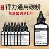 Подходит для универсального тонера для принтеров Deli M2000DW P2020DW HD toner T1 T2 T2S чернильный картридж