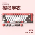 [mai sakurajima] 74 keys, suitable for 60 61 68