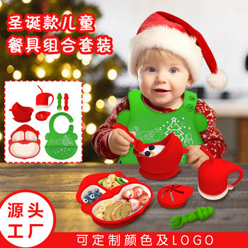 Cross-border Christmas Gifts Silicone Children's Dinner Plate Christmas Tableware Drinking Cup Fork Spoon Silicone Bowl Bib Dinner Plate