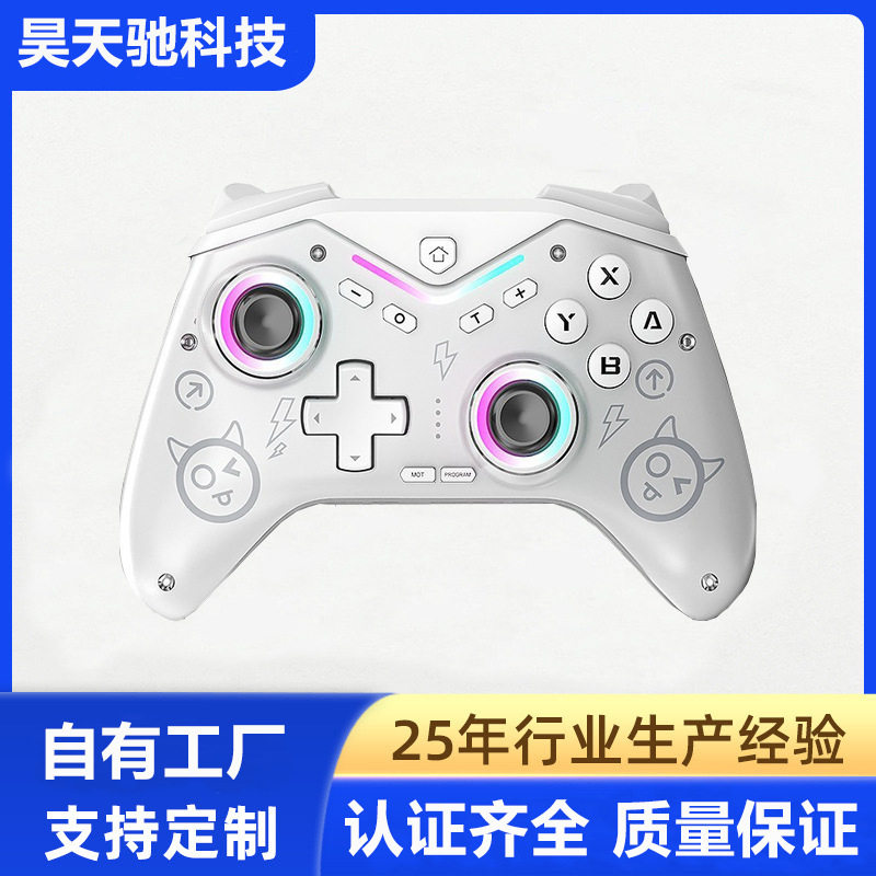 Private mode SWITCH programmable game handle switch with wake-up adjustable light wireless Bluetooth handle