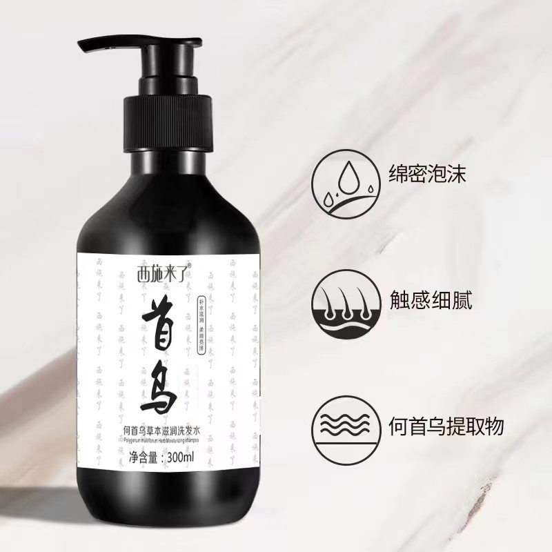 Xishi Is Here Polygonum Multiflorum Shampoo, Smooth and Clean Shampoo, Easy to Carry Polygonum Multiflorum Shampoo Manufacturer