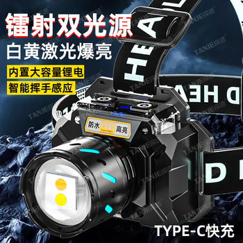New White Laser Induction Strong Light Headlamp White and Yellow Dual Light Source Outdoor Night Fishing Far and Near Adjustment Head-Mounted Miner's Lamp