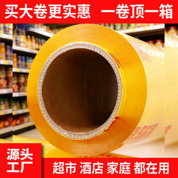 Extra Large Roll of Cling Film Pvc Cling Film Food Grade Wholesale Kitchen Fruit Beauty Hair Mask Weight Loss Slimming