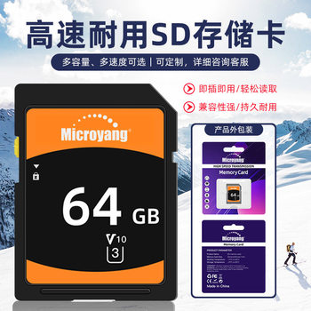 32G high-speed SD card large card 64G camera photography 8g Storage Card car music driving Recording memory card 128g