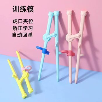 Baby Children's supplies eating cartoon tableware Tiger Mouth correction practice training learning chopsticks 3-6 years old children chopsticks