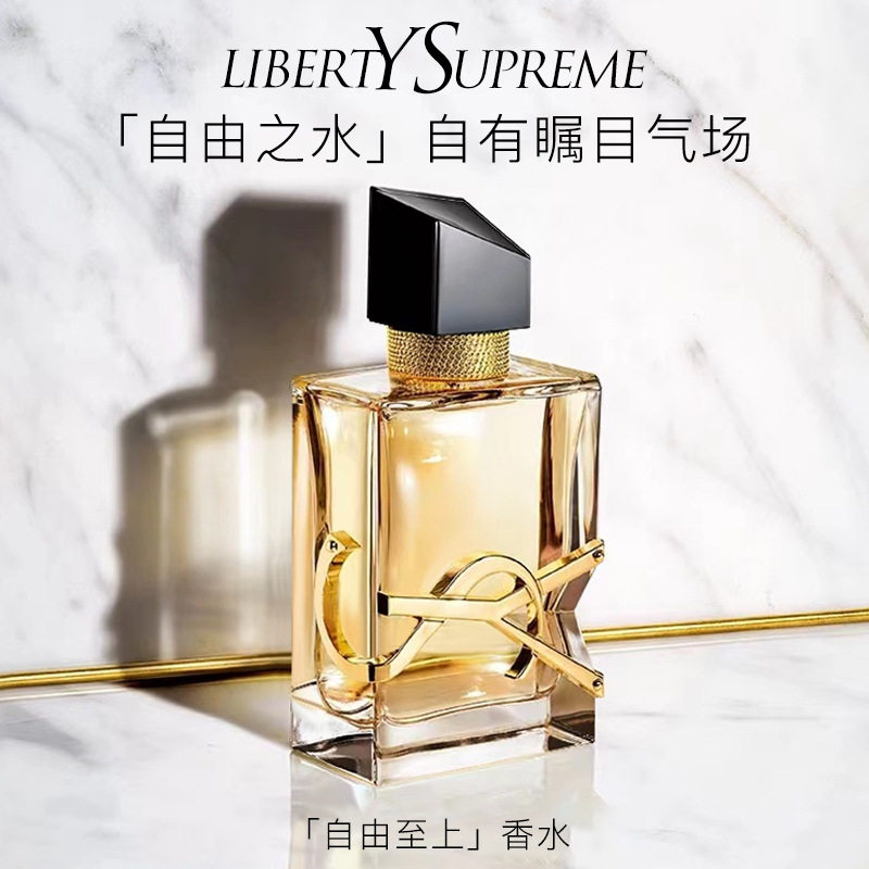 Женские духи YS Freedom Supreme, 30 мл, стойкий аромат, большой бренд для подружек и подруг, подарки на день рождения, духи оптом Изображение 1