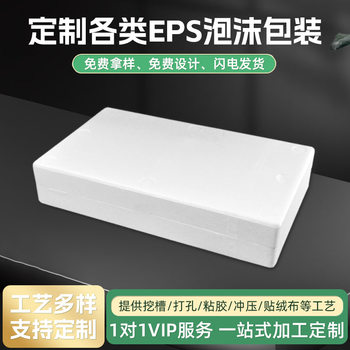 Manufacturer Customized Red Wine Foam Packaging Red Wine Foam Box Anti-Shattering and Pressure-Resistant Express Foam Packaging Special-Shaped Packaging