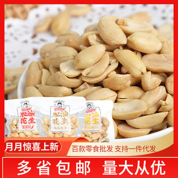 Peanut girl deoiled peanut 5kg/bag wholesale internet celebrity casual greedy food peanut spiced spicy