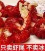 Fresh Crayfish Original Flavor Special Shrimp Tail 10kg / Box Dry Frozen Shrimp Tail Lobster Restaurant Commercial Ingredients Special Shrimp Tail