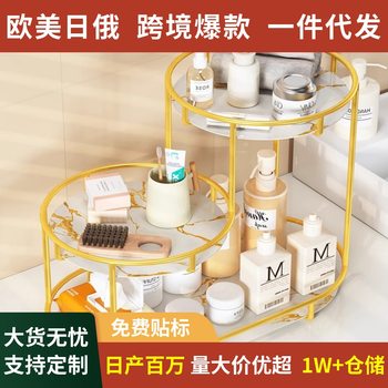 Storage Rack Light Luxury Bathroom Dressing Table Cosmetics Storage Rack Toilet Countertop Perfume Skin Care Multi-Layer Tray