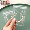 Anti-oxidation jewelry box earrings earrings necklace jewelry box portable earrings ring storage bag artifact transparent