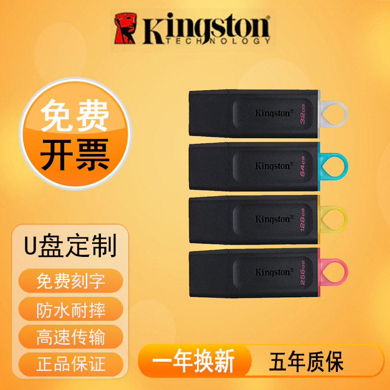 ขายส่ง Kingston DTX แฟลชไดรฟ์ USB3.2 ความเร็วสูง ความจุใหญ่ 16G 32G 64G 128G เหมาะสำหรับใช้กับเครื่องเสียงในรถยนต์