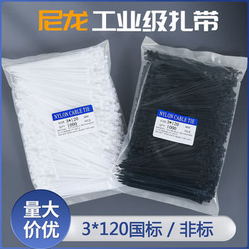Nylon Cable Ties 3*120 National Standard/Non-Standard Width 2.5/1.9 Industrial Grade Black and White Ultra-Short Plastic Straps