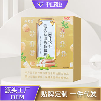 Nourishing yam powder portable bagged nutrition belly filling meal replacement powder healthy health care brewing Pueraria powder wholesale