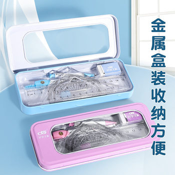 compasses seven suit middle school students drawing stationery iron box compasses ruler multifunctional suit gift stationery wholesale