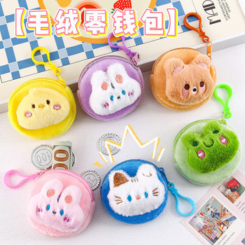 New Animal Bunny Plush Coin Purse Cute Soft Cartoon Coin Storage Bag Student Portable Headphone Bag