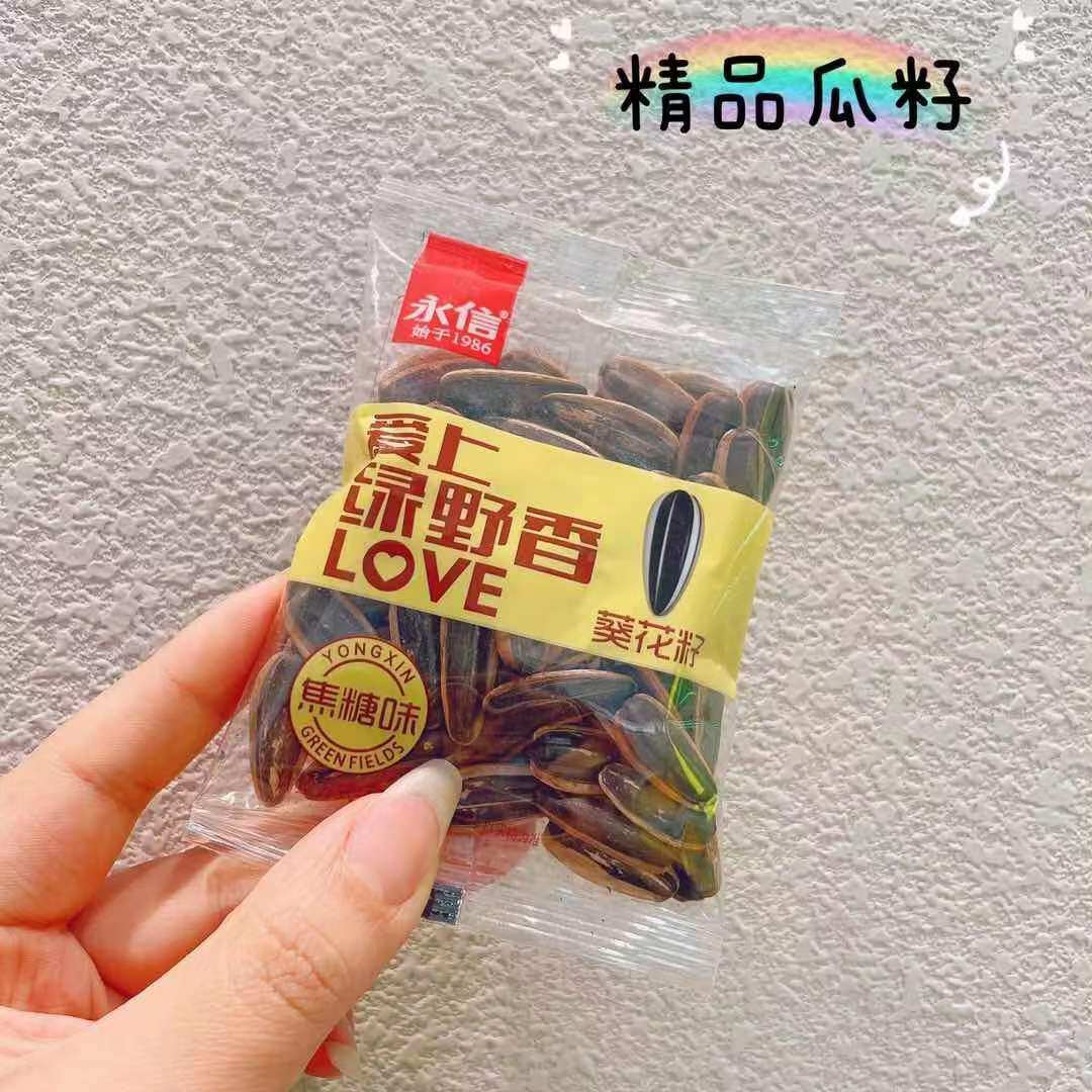 Yongxin Sunflower Seeds Caramel Walnut Fresh Milk Flavor Bulk Small Packs Holiday Nuts Roasted Snacks Wholesale Whole Box 2.5kg