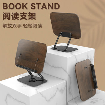Reading Stand Can Be Raised and Lowered, Multi-Functional 360-Degree Rotating Writing Reading Stand, Desktop Mobile Phone Tablet Stand, Reading Stand