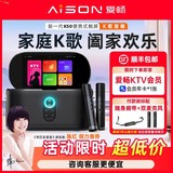 Портативная караоке-машина Aichang AISON на открытом воздухе, семейная караоке-система ktv, аудиосистема для караоке, длительное время автономной работы