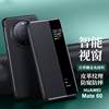 Applicable to Huawei Mate60Pro mobile phone case all-inclusive flip Mt60 window sleeping leather drop-resistant magnetic leather case +
