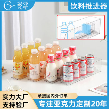 Acrylic supermarket freezer beverage propeller beverage booster automatic single row roller beverage refrigerator storage box