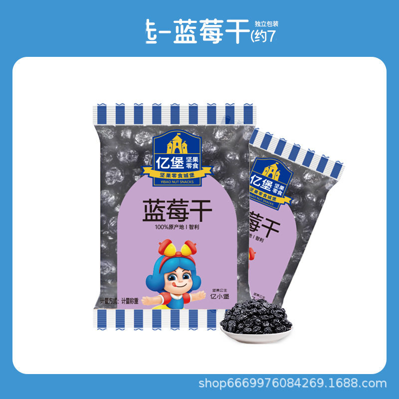 Yibao Independent Small Packaging 25g Clutch Bag Mixed Nuts Daily Nuts Dry and Wet Partition Gift Box Wholesale Group Purchase