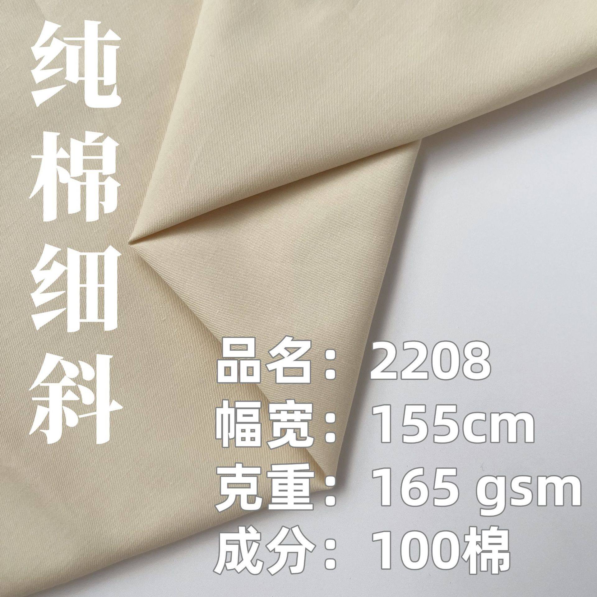 165Gsm Non-Elastic Pure Cotton Twill Poplin Sand-Washed Nostalgic Style Spring and Summer Dress Pants Fabric