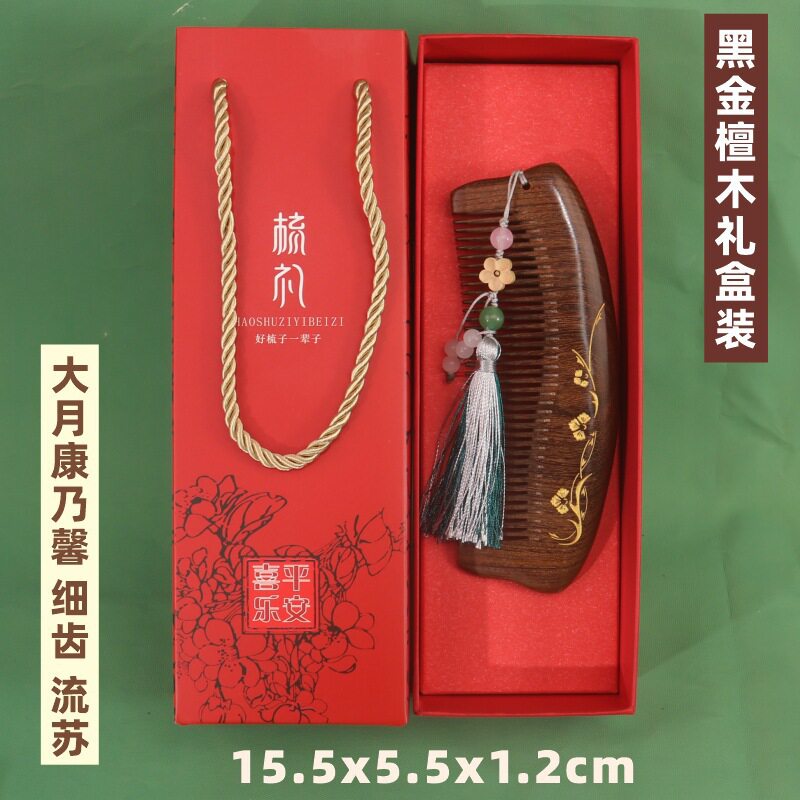 厂家直销鎏金黑金檀木梳子批发整料加厚制作刻印LOGO礼盒装按摩梳