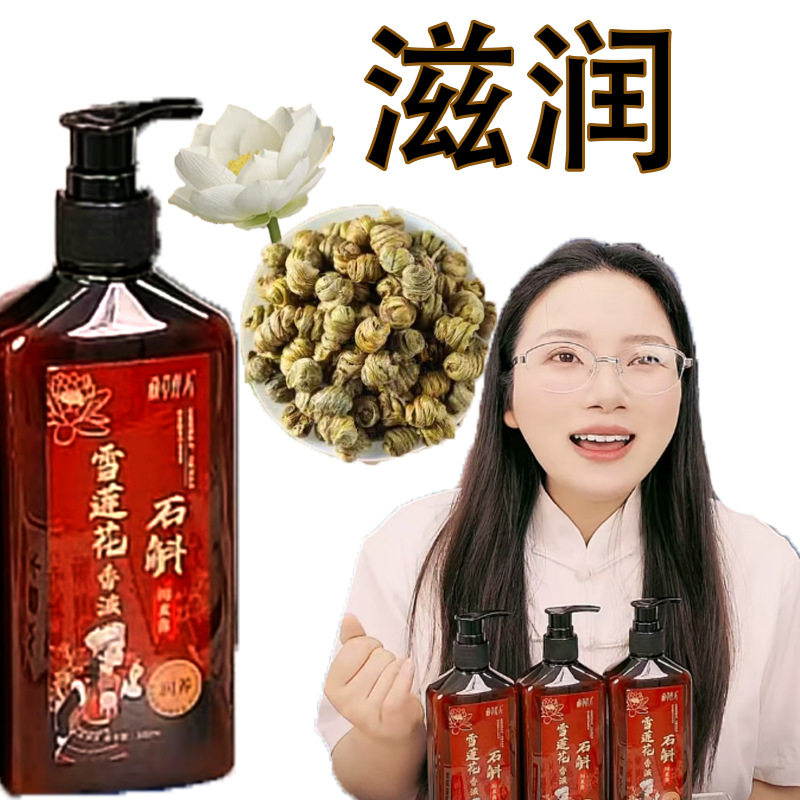 Buy One Get Three Himalayan Snow Lotus Shampoo Bottle 300ml Traditional Safe Use No Additives