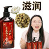 Buy One Get Three Himalayan Snow Lotus Shampoo Bottle 300ml Traditional Safe Use No Additives