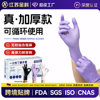 Nitrile Labor Protection Gloves, Food-Grade Disposable Gloves, Durable Kitchen Dishwashing Cleaning Oil-Proof and Waterproof Nitrile Gloves