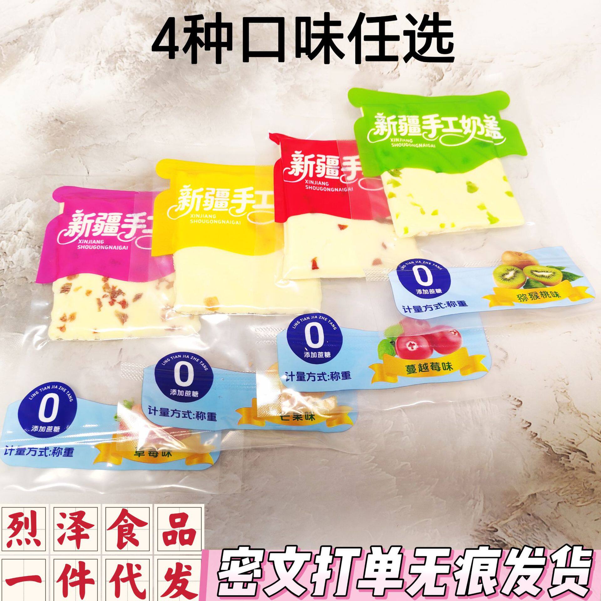 Shipment of Xinjiang Milk Caps, Popular Snacks, Strawberry Large Fruit Pieces, Cheese Milk Slices, Individually Packaged Camel Milk Slices