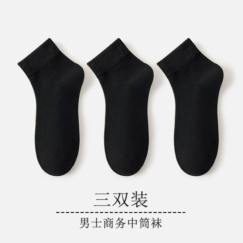 诸暨黑白纯色中筒运动袜子透气吸汗男袜防臭高颜值低帮短筒长袜女