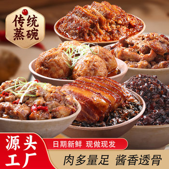 Fast Food Pre-Made Dishes Steamed Bowl Braised Pork with Preserved Mustard Greens High-End Pre-Made Dishes Semi-Finished Products Pre-Made Dishes Home-Cooked Dishes New Year's Eve Dinner Ready to Heat