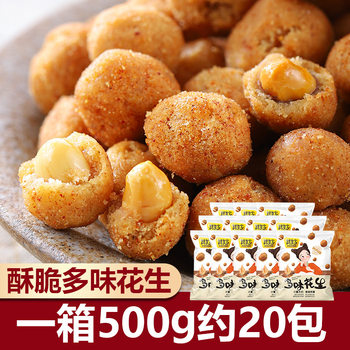 Multi-flavored Peanuts, Strange-flavored Beans, Fish Skin, Peanuts, Small Packages, Bulk Snacks, Snacks, Snacks, Snacks