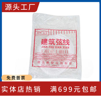 Multi-strand bold white plastic hanging hanging mud tile construction wall horizontal pull building string rope manufacturers wholesale