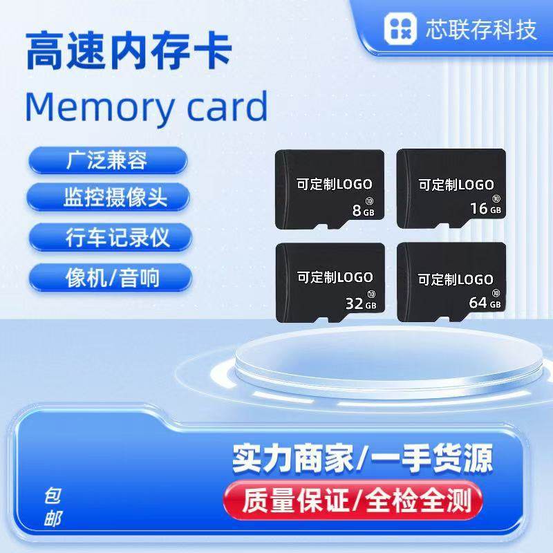 Manufacturer Wholesale 8g Memory Card 16Gtf Card 32g Driving Recorder 64g High-Speed Dedicated Monitoring Memory Card 128