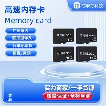 Manufacturer Wholesale 8g Memory Card 16Gtf Card 32g Driving Recorder 64g High-Speed Dedicated Monitoring Memory Card 128
